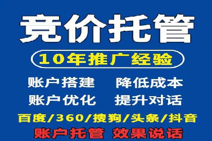 百度竞价排名案例：如何实现低成本高回报